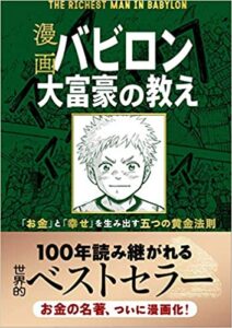 the richest man in babiron